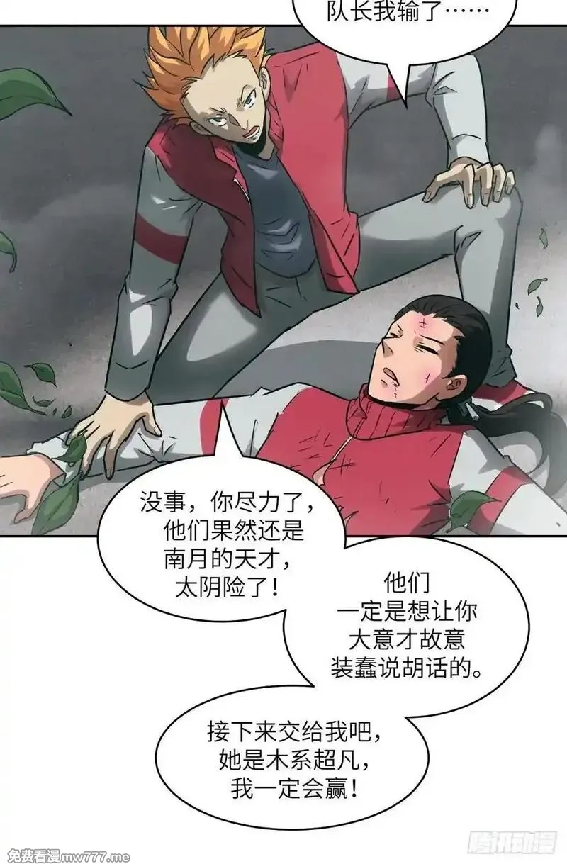 我的左手能异变,083 理论最强超凡,第71张