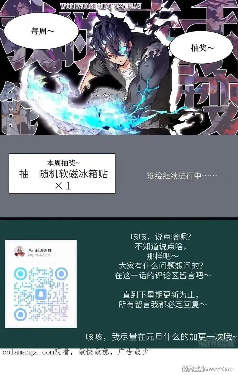 我的左手能异变,083 理论最强超凡,第72张