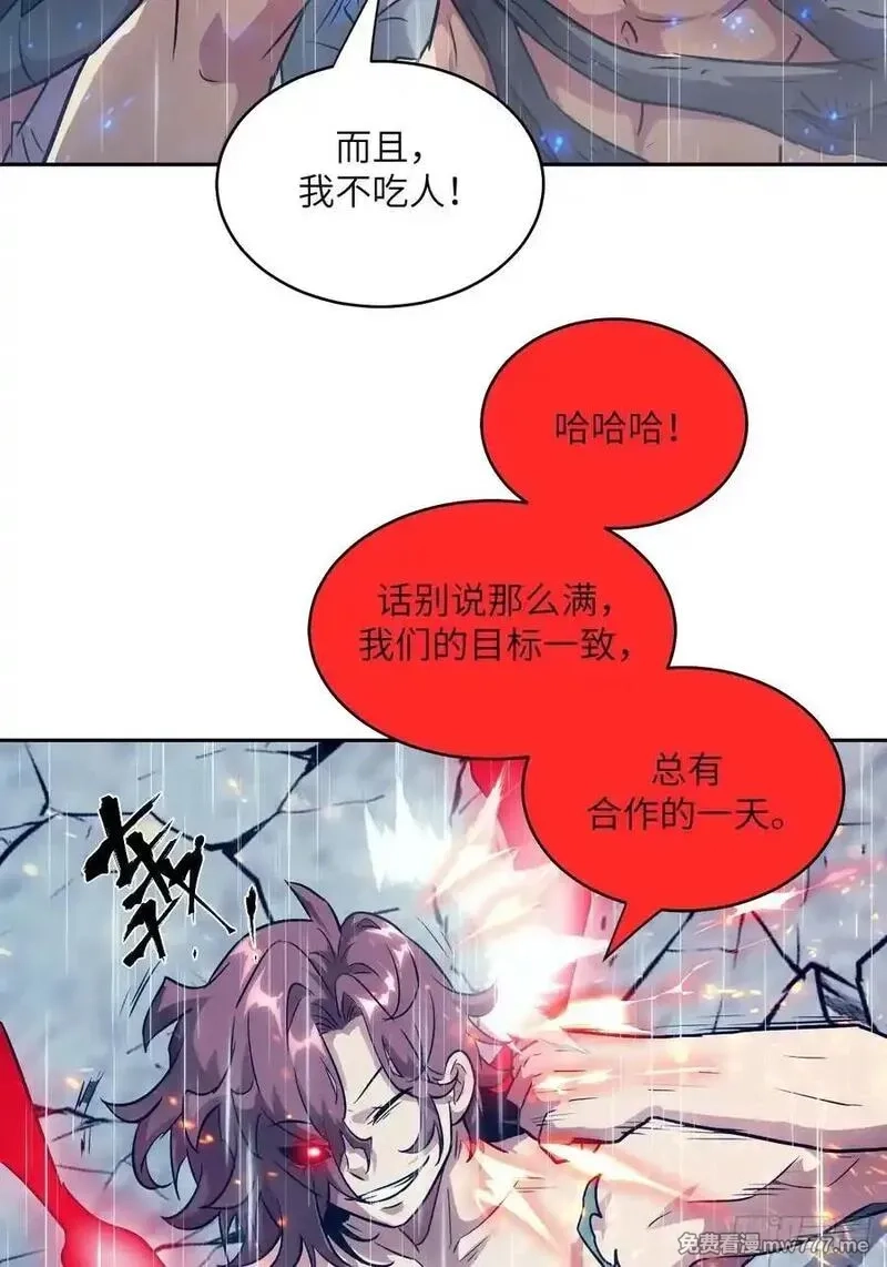 我的左手能异变,103 谁更像怪物,第11张