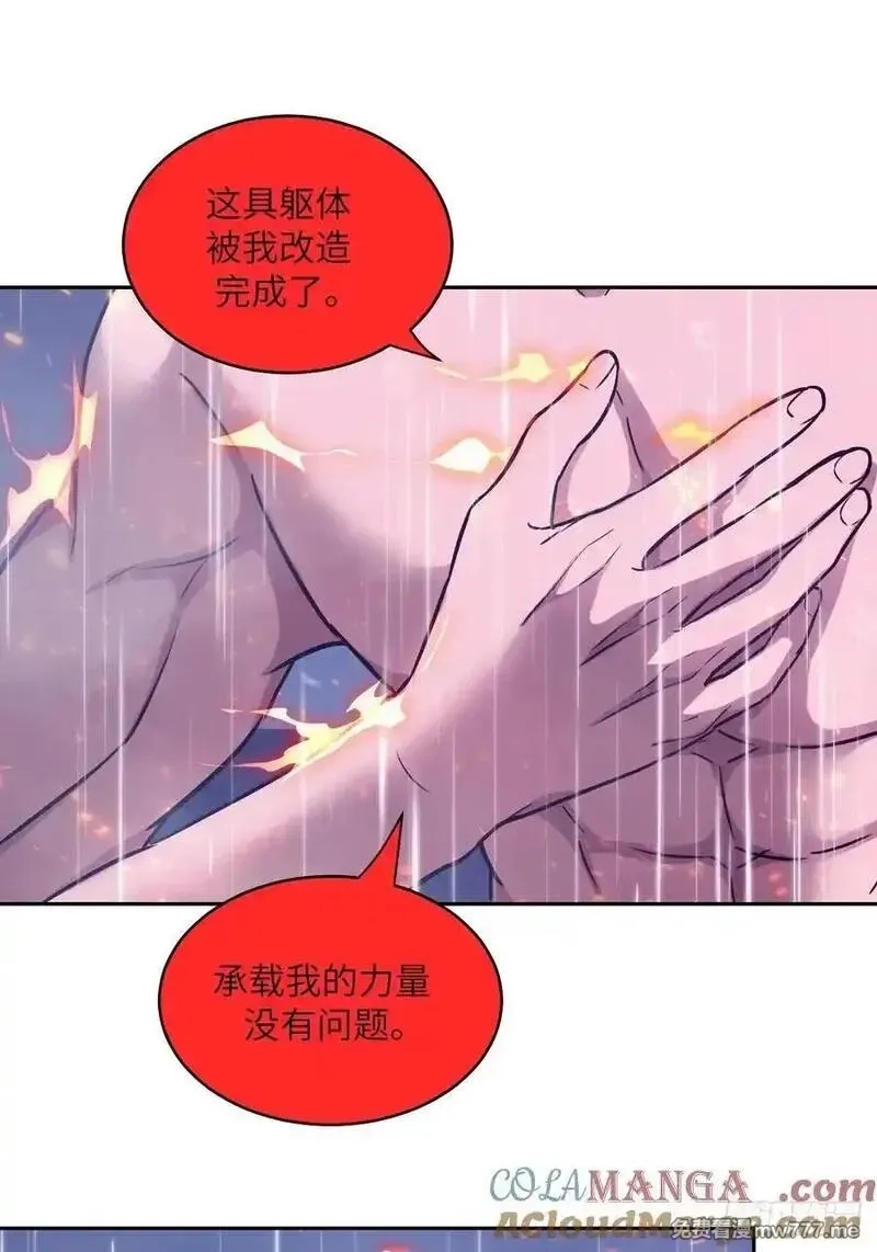 我的左手能异变,103 谁更像怪物,第13张