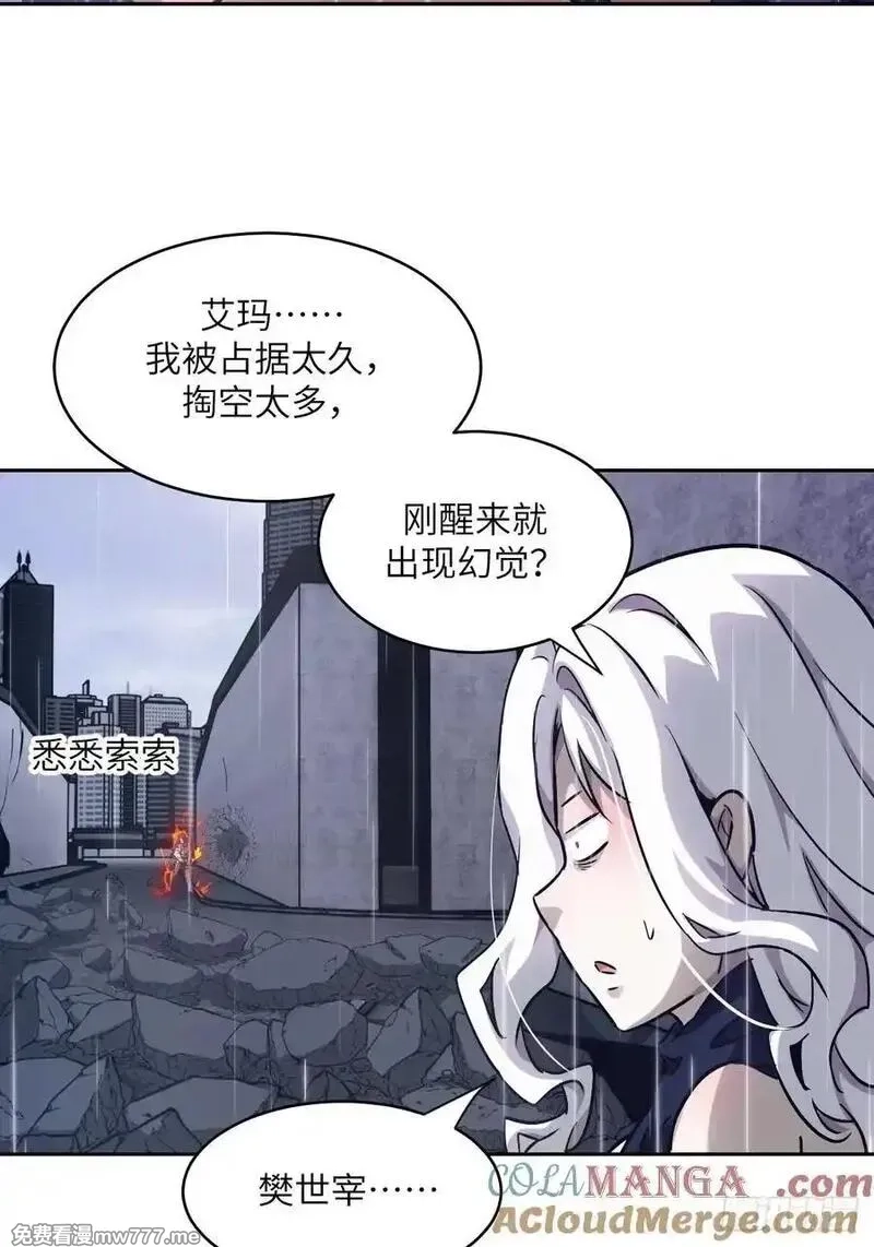 我的左手能异变,103 谁更像怪物,第16张