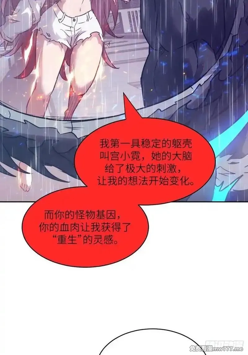 我的左手能异变,103 谁更像怪物,第21张