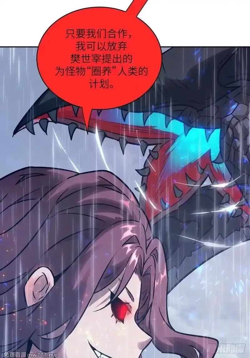 我的左手能异变,103 谁更像怪物,第23张