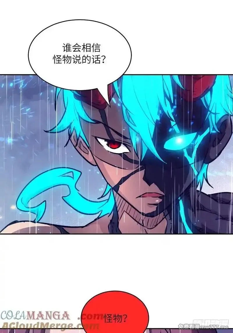 我的左手能异变,103 谁更像怪物,第25张
