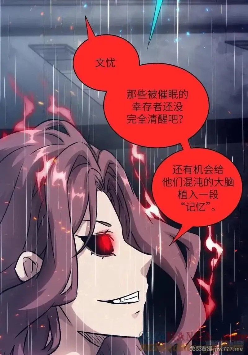 我的左手能异变,103 谁更像怪物,第28张