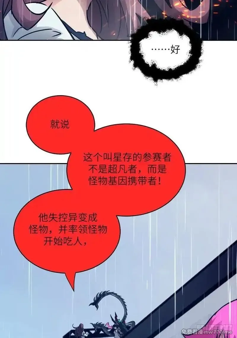 我的左手能异变,103 谁更像怪物,第29张