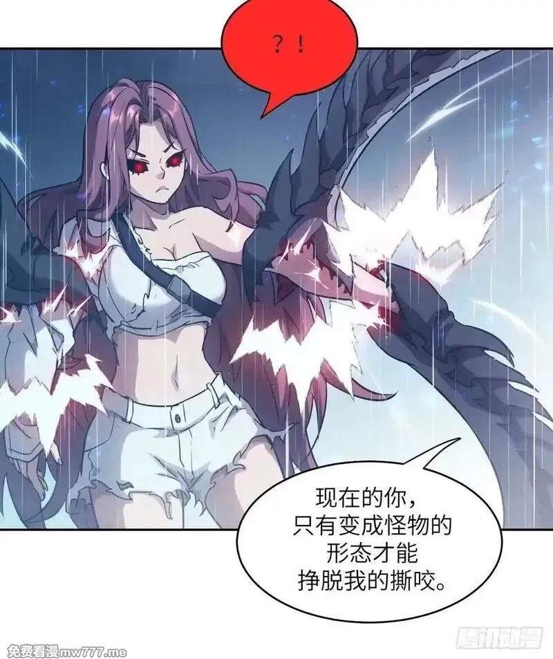 我的左手能异变,103 谁更像怪物,第36张
