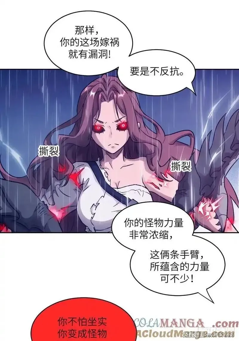 我的左手能异变,103 谁更像怪物,第37张