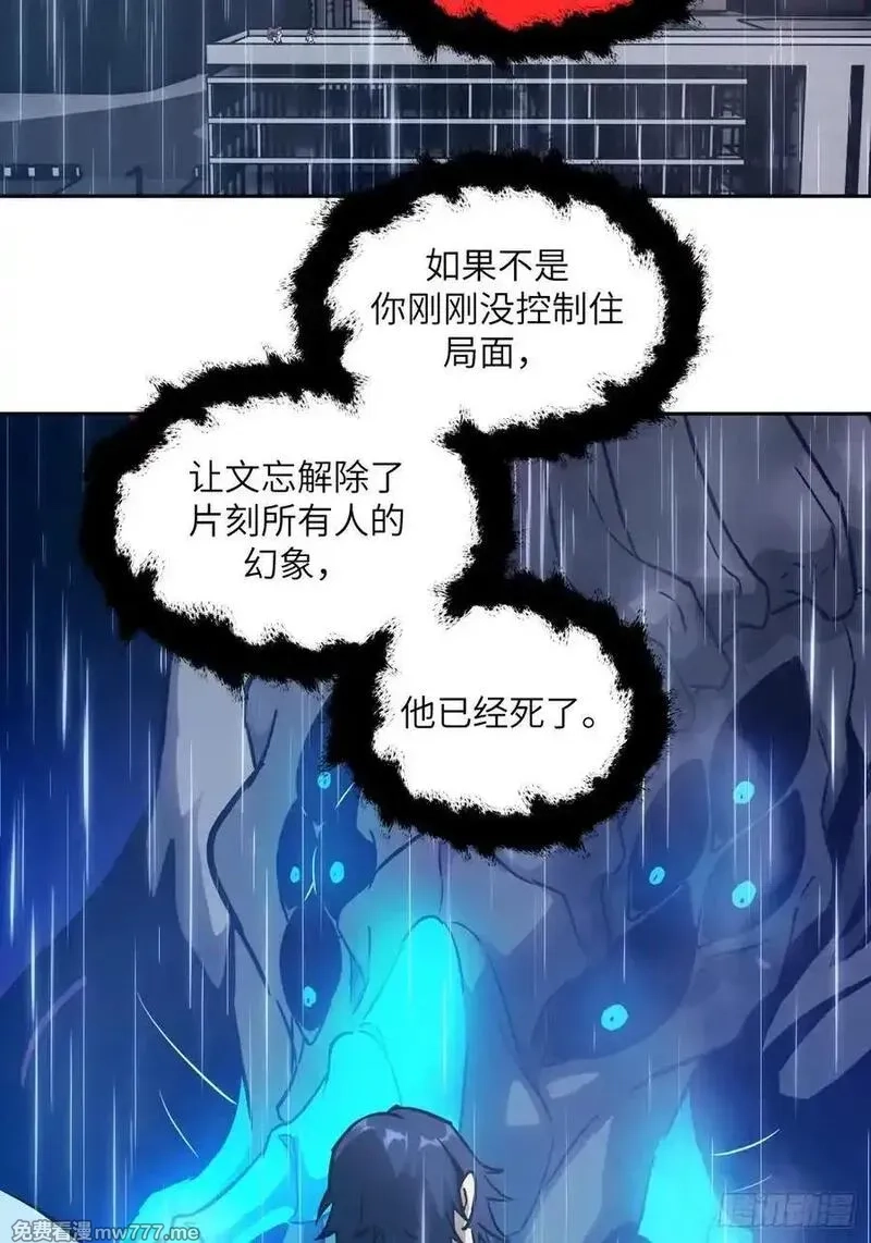 我的左手能异变,103 谁更像怪物,第41张