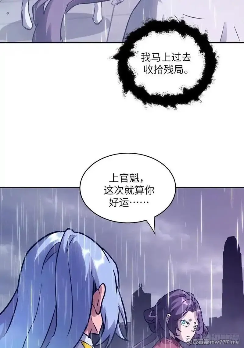 我的左手能异变,103 谁更像怪物,第44张