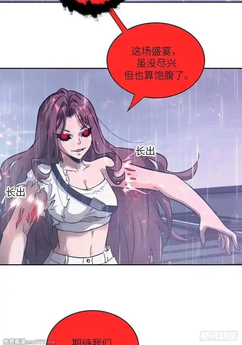 我的左手能异变,103 谁更像怪物,第51张