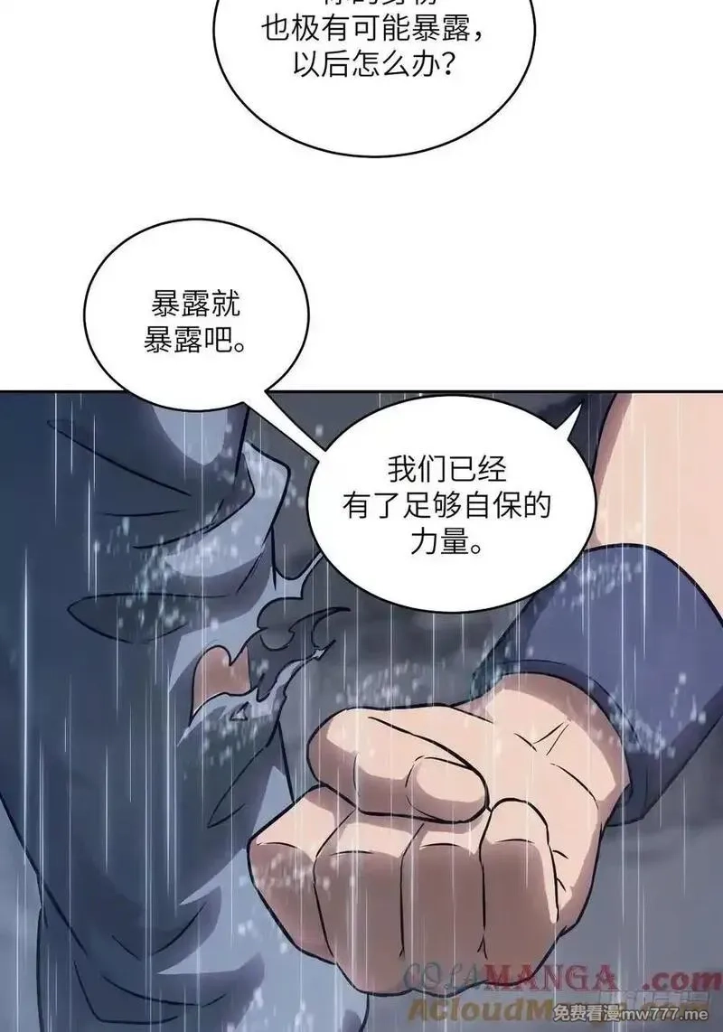 我的左手能异变,103 谁更像怪物,第58张