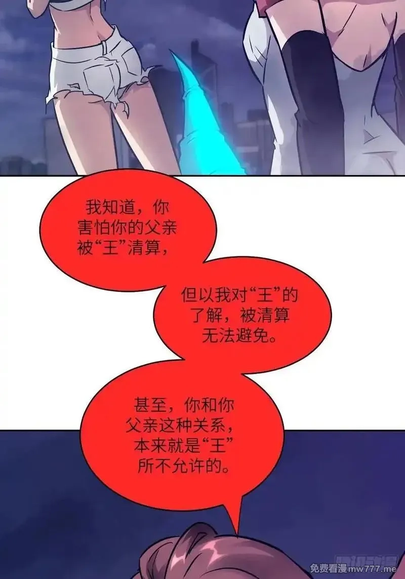 我的左手能异变,103 谁更像怪物,第63张