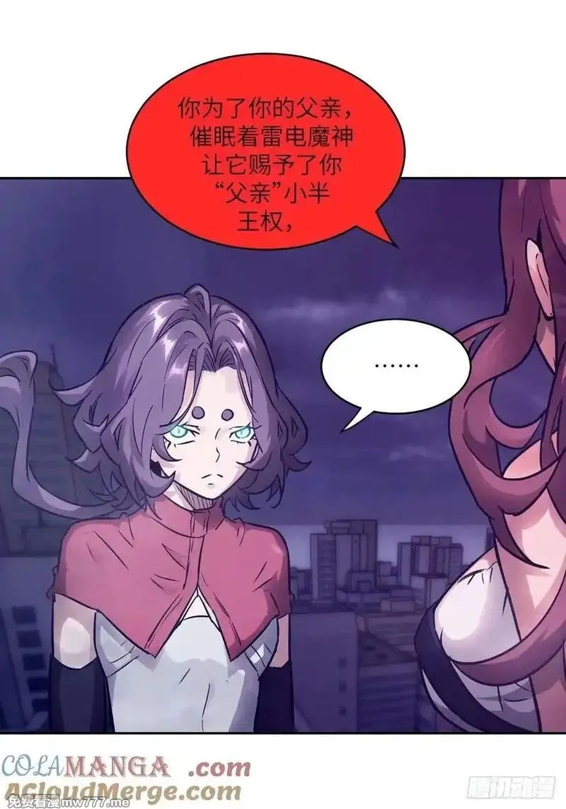 我的左手能异变,103 谁更像怪物,第67张