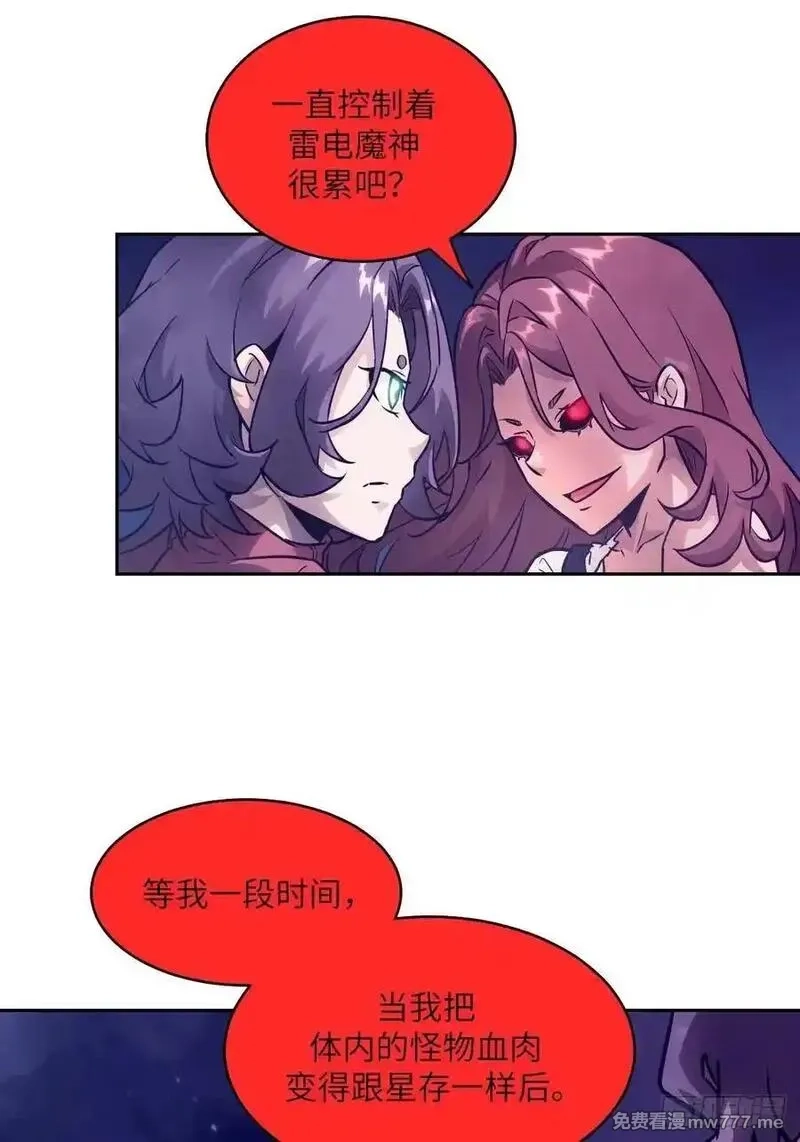 我的左手能异变,103 谁更像怪物,第68张