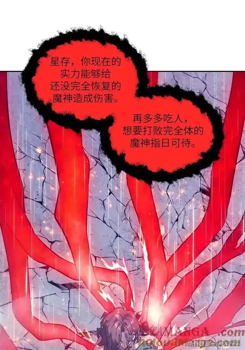 我的左手能异变,103 谁更像怪物,第7张