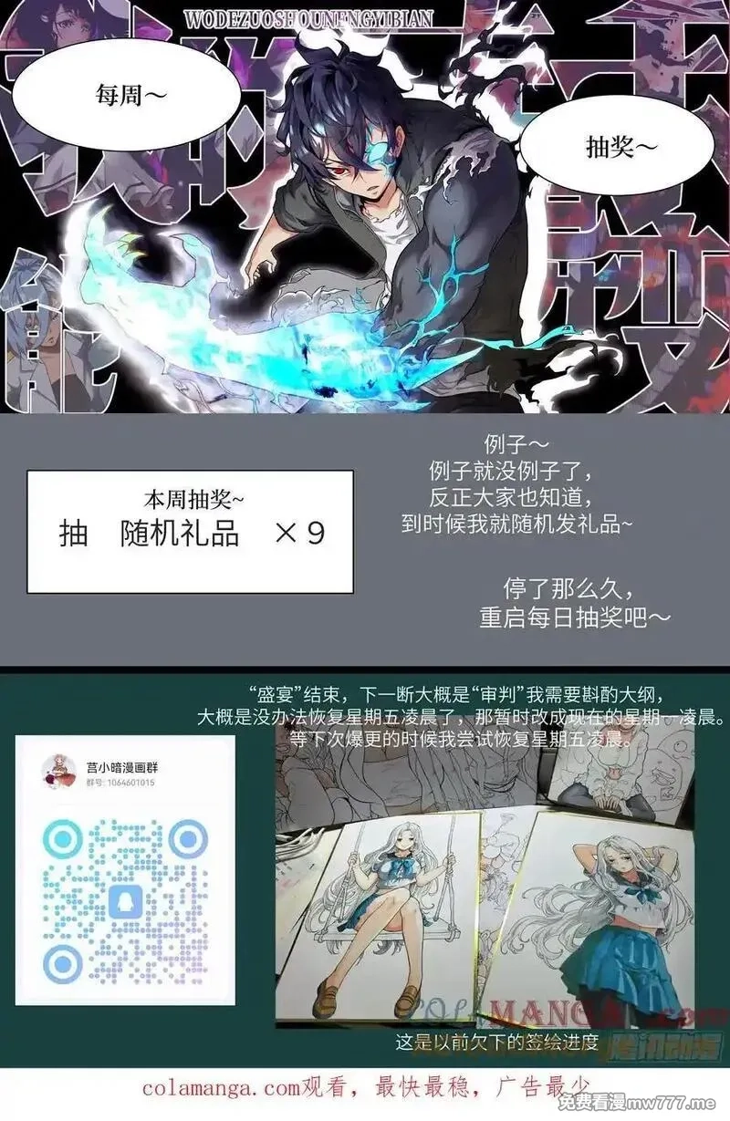 我的左手能异变,103 谁更像怪物,第73张