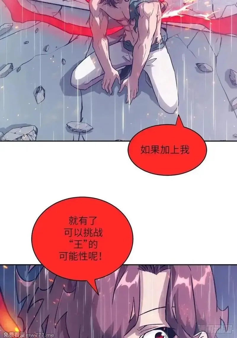 我的左手能异变,103 谁更像怪物,第8张