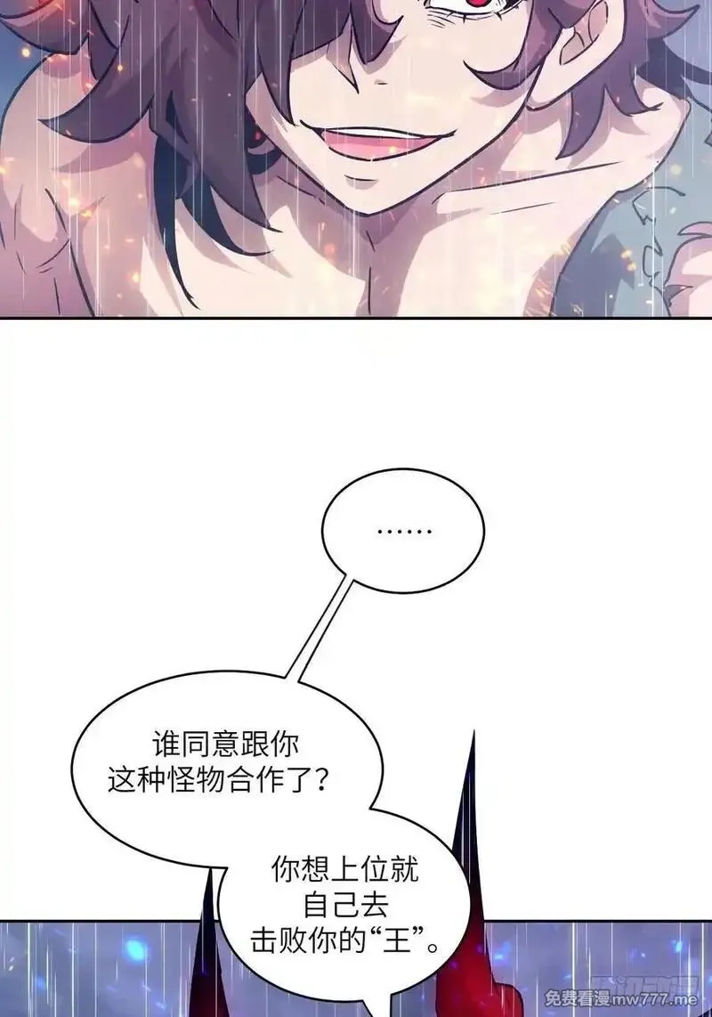 我的左手能异变,103 谁更像怪物,第9张