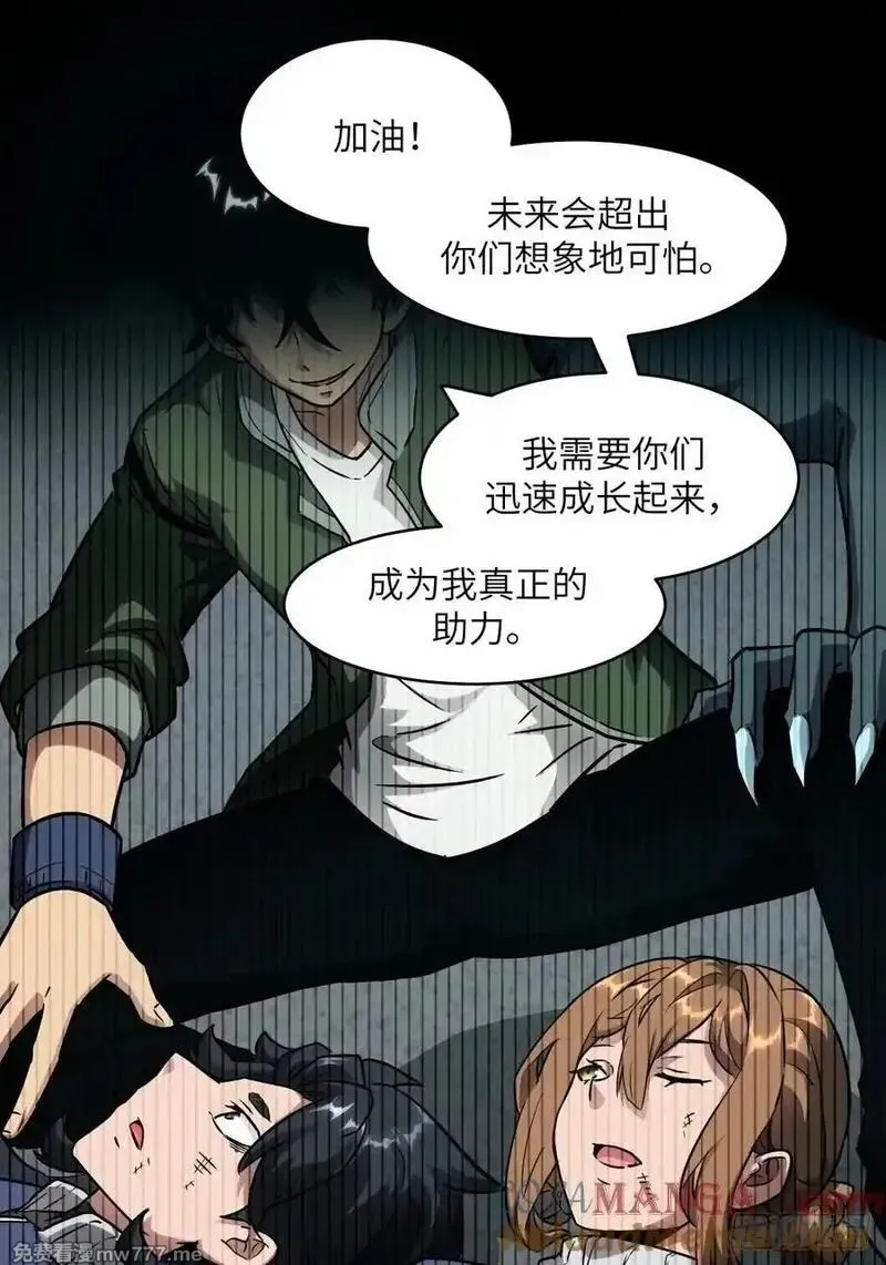 我的左手能异变,084 触手女王,第13张