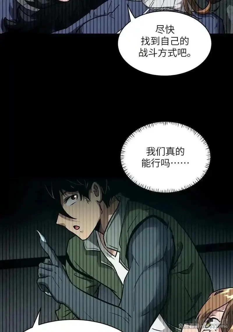 我的左手能异变,084 触手女王,第14张
