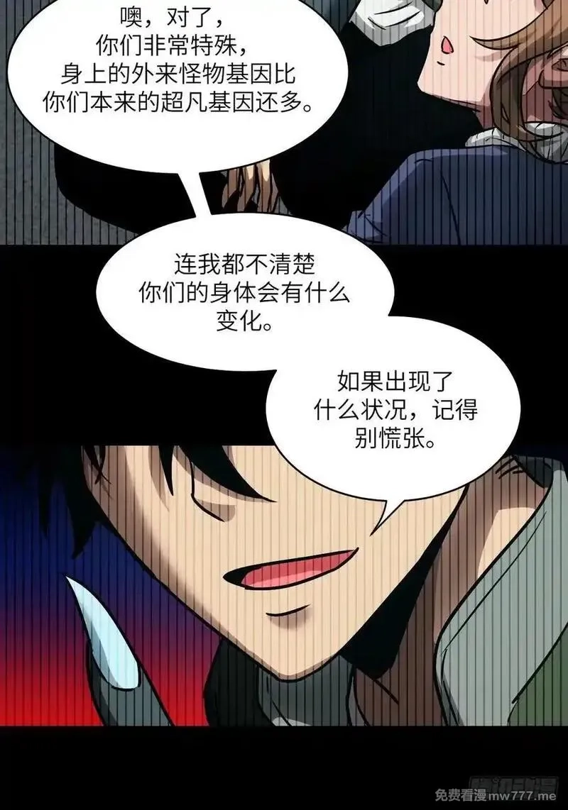 我的左手能异变,084 触手女王,第15张