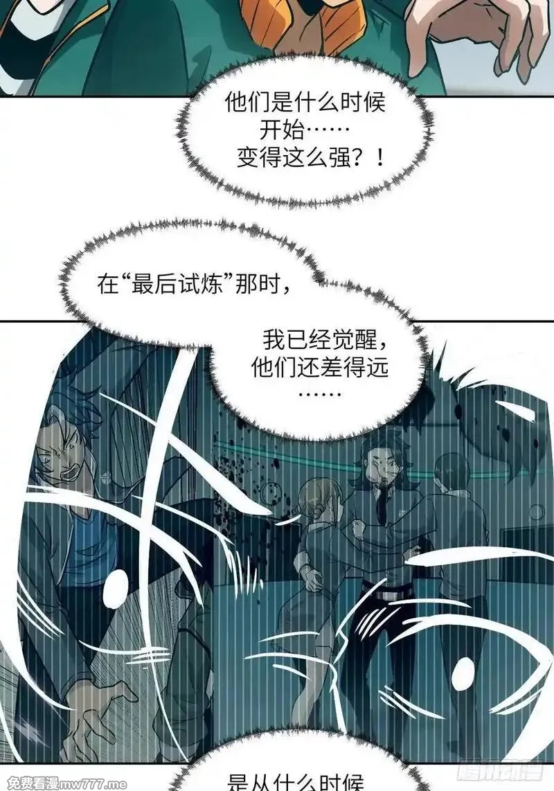 我的左手能异变,084 触手女王,第2张