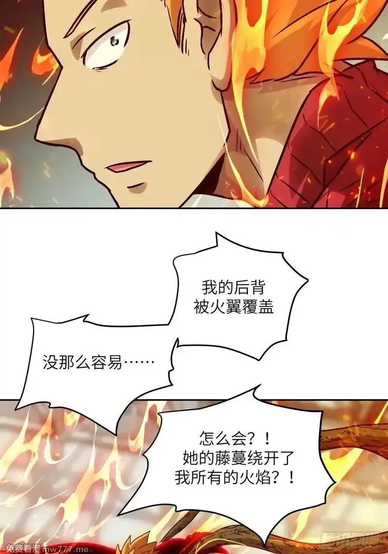 我的左手能异变,084 触手女王,第23张