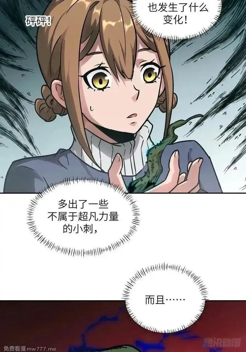 我的左手能异变,084 触手女王,第35张