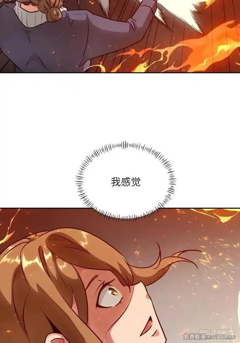 我的左手能异变,084 触手女王,第38张