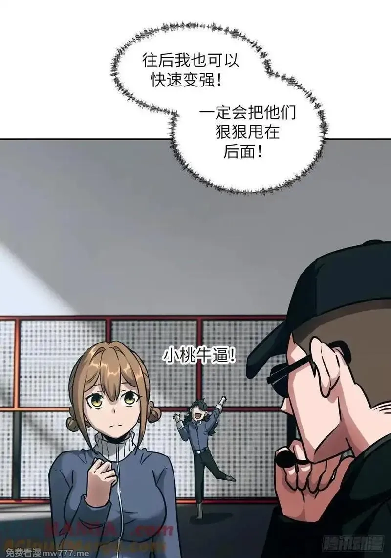 我的左手能异变,084 触手女王,第4张