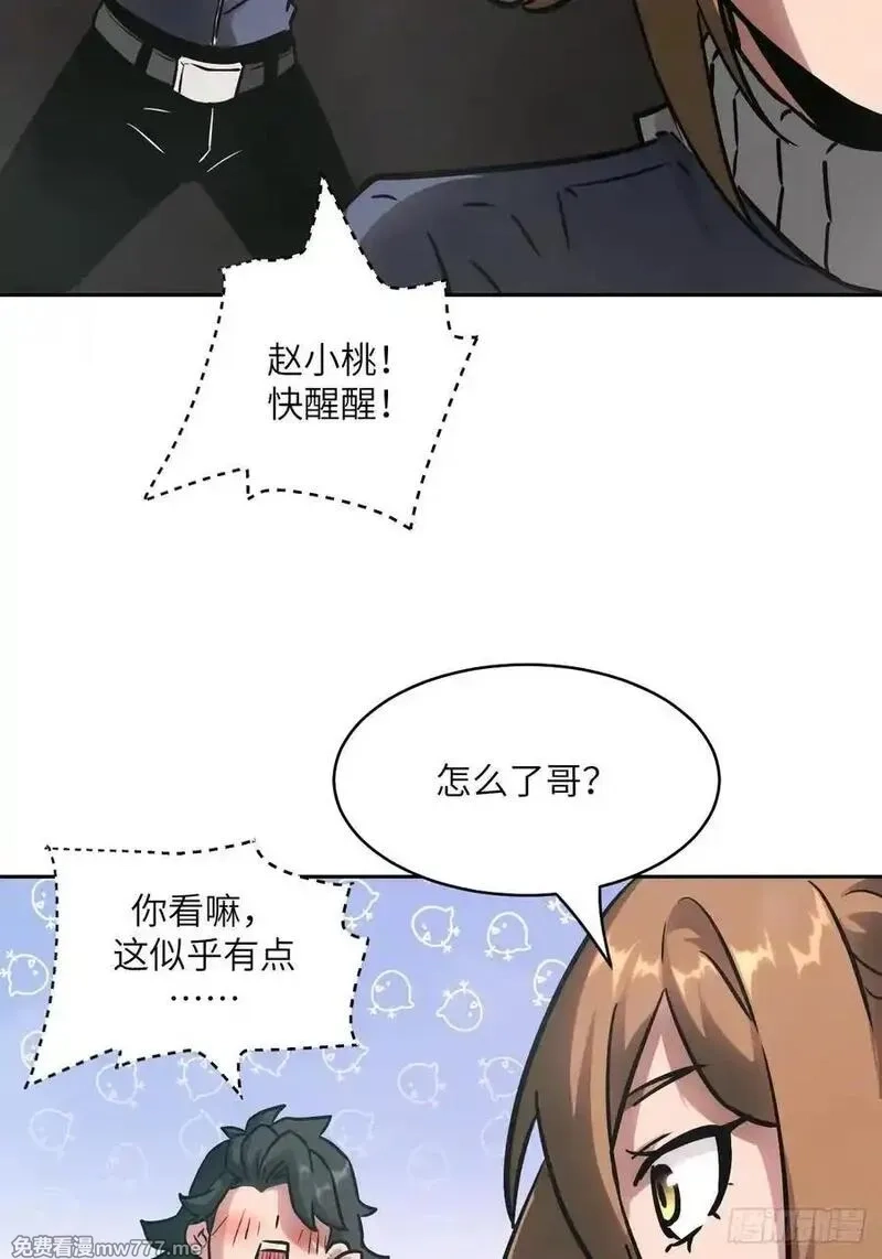 我的左手能异变,084 触手女王,第44张