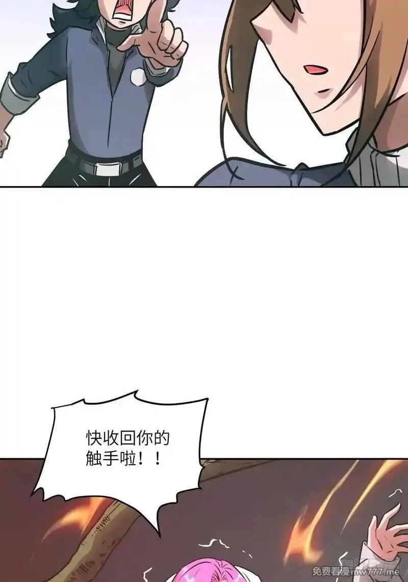 我的左手能异变,084 触手女王,第45张