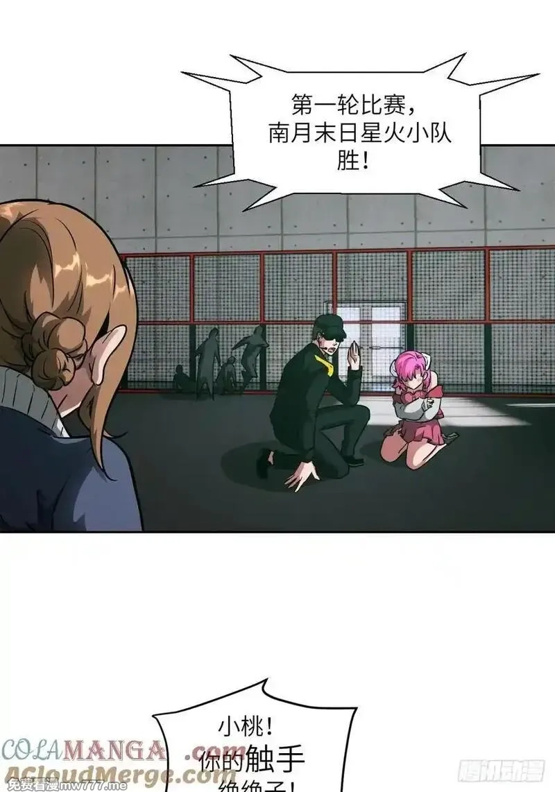 我的左手能异变,084 触手女王,第49张