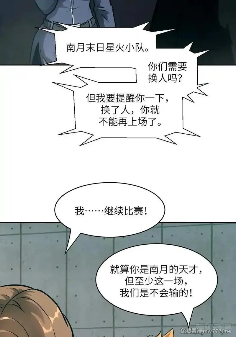 我的左手能异变,084 触手女王,第5张