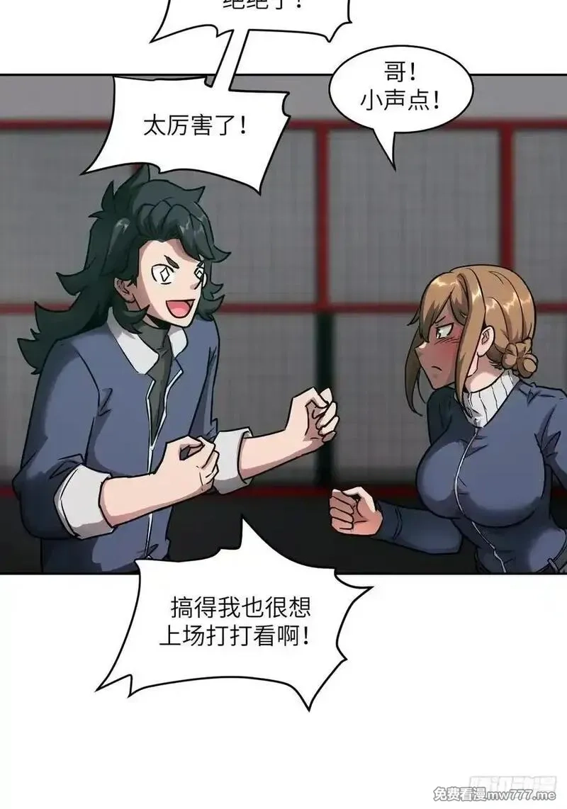 我的左手能异变,084 触手女王,第50张