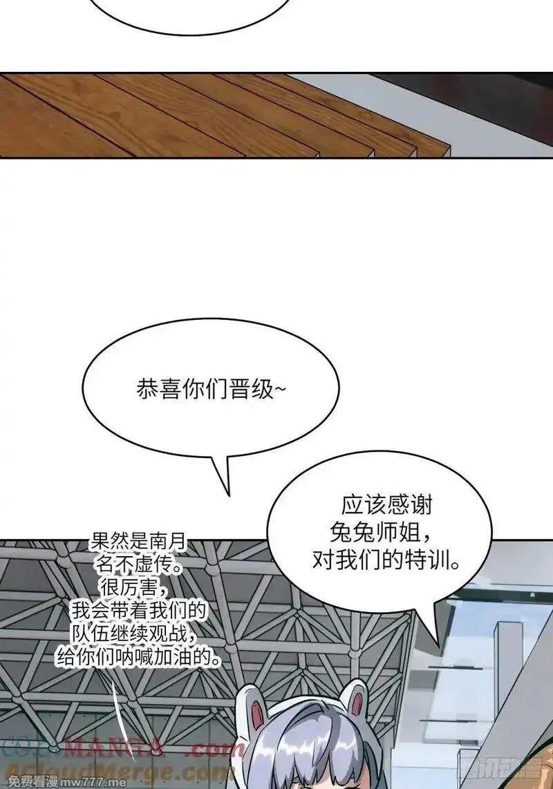 我的左手能异变,084 触手女王,第52张