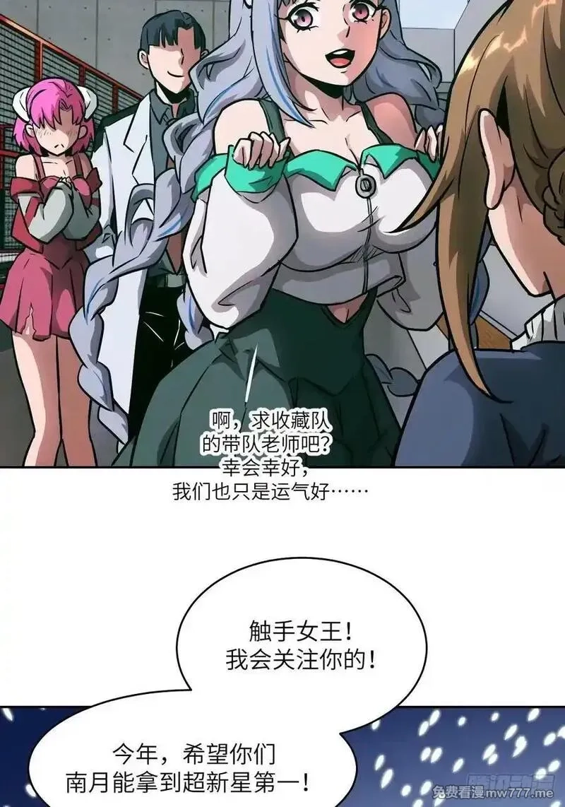我的左手能异变,084 触手女王,第53张