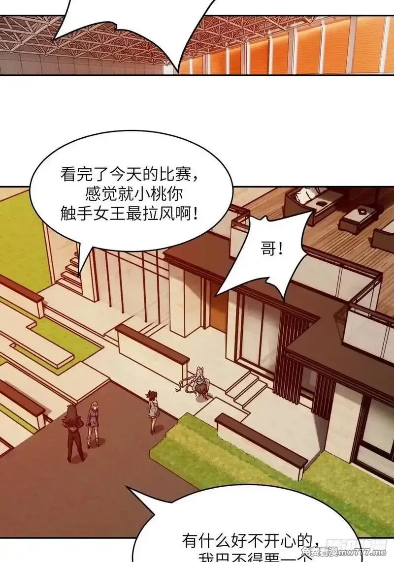 我的左手能异变,084 触手女王,第57张