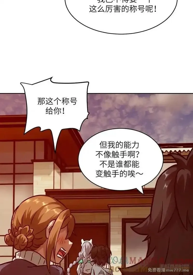我的左手能异变,084 触手女王,第58张