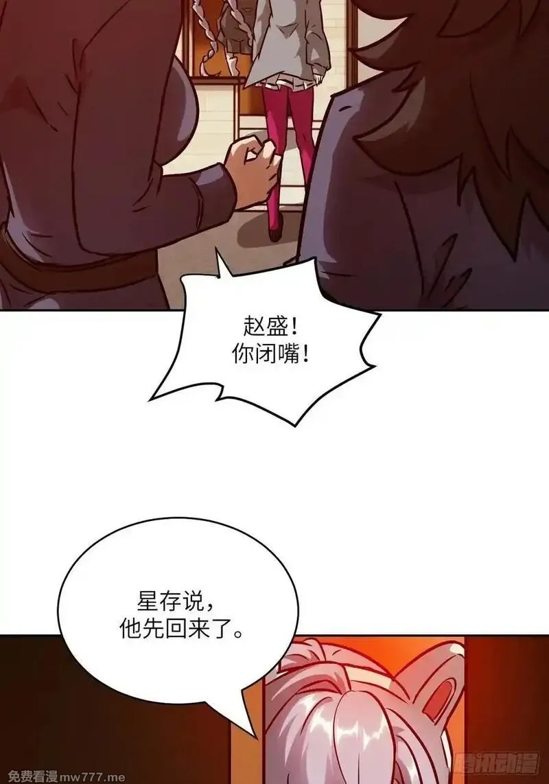 我的左手能异变,084 触手女王,第59张