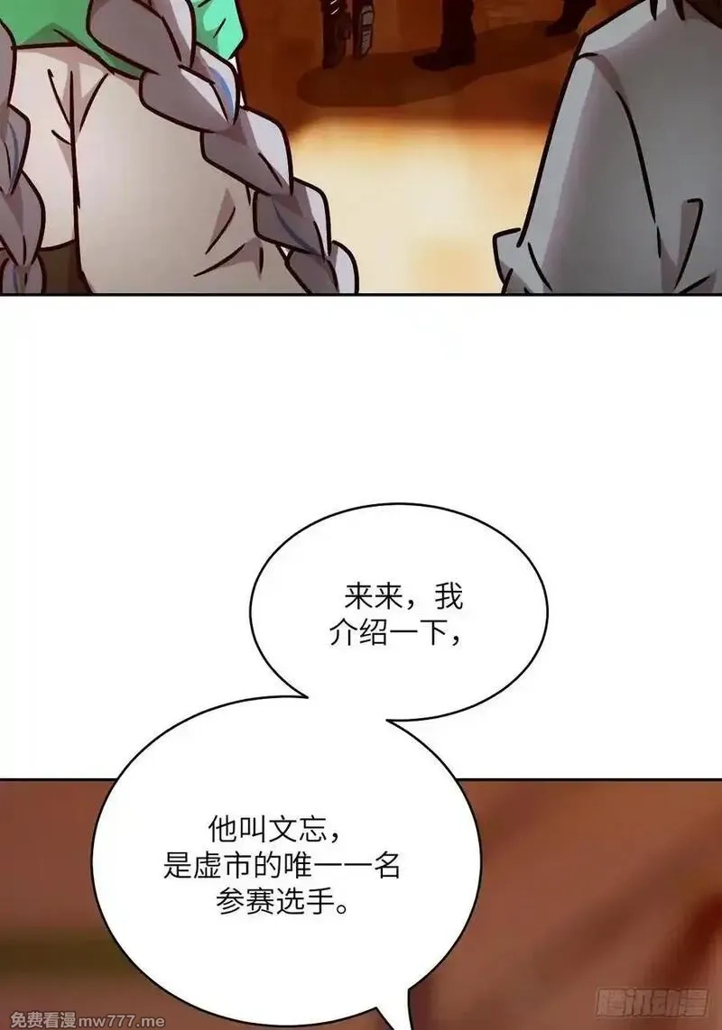 我的左手能异变,084 触手女王,第62张
