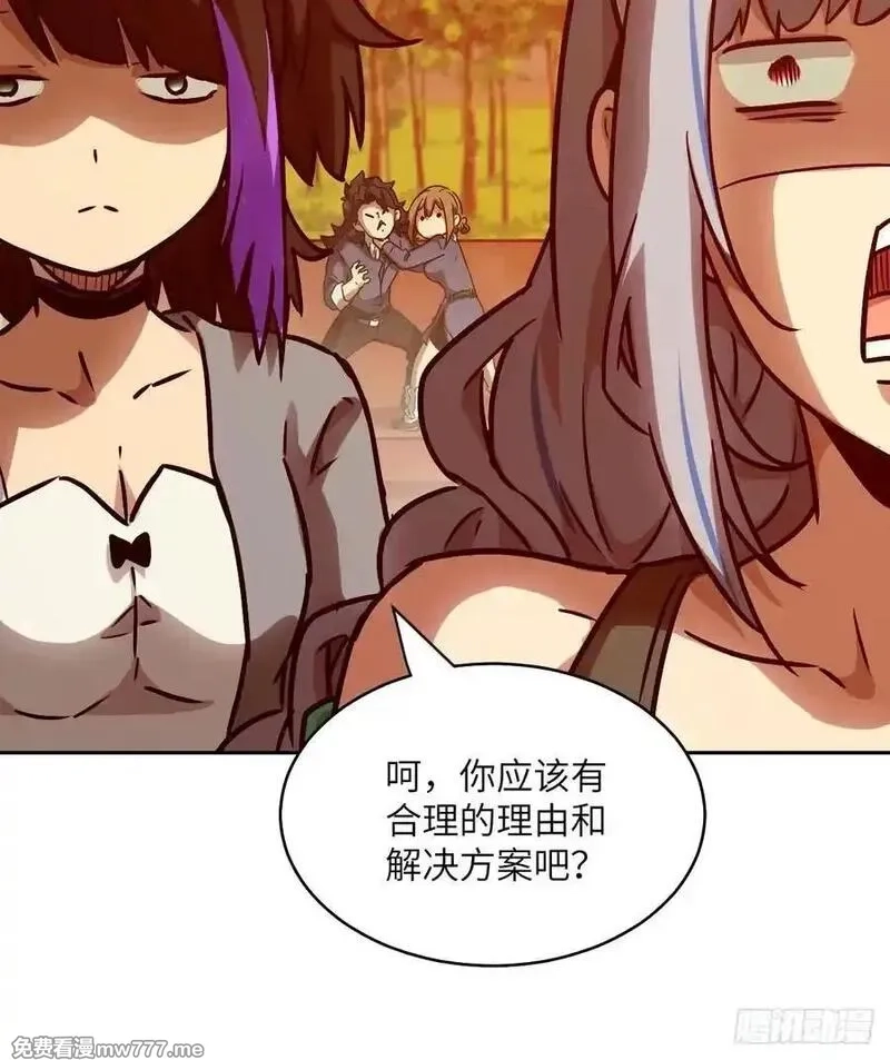 我的左手能异变,084 触手女王,第66张