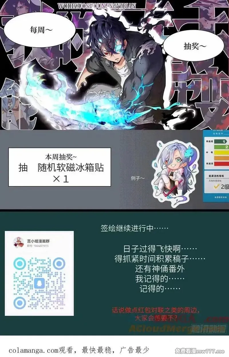 我的左手能异变,084 触手女王,第73张