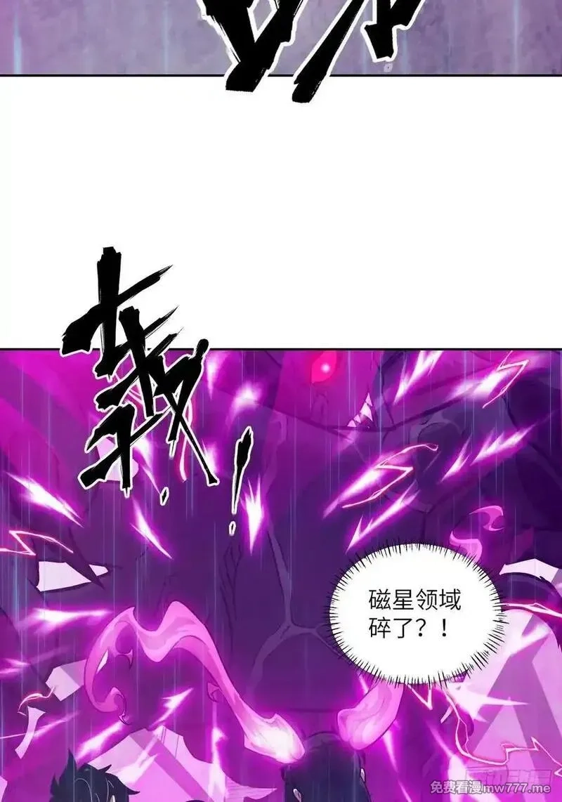 我的左手能异变,101 怪物之剑,第33张