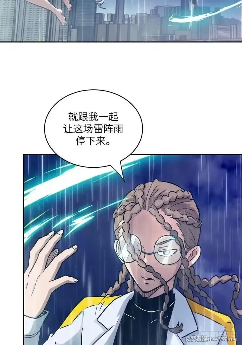 我的左手能异变,101 怪物之剑,第56张