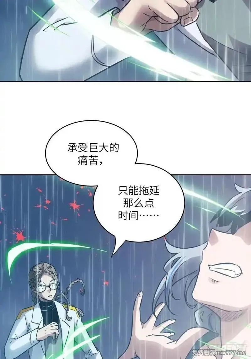 我的左手能异变,101 怪物之剑,第65张