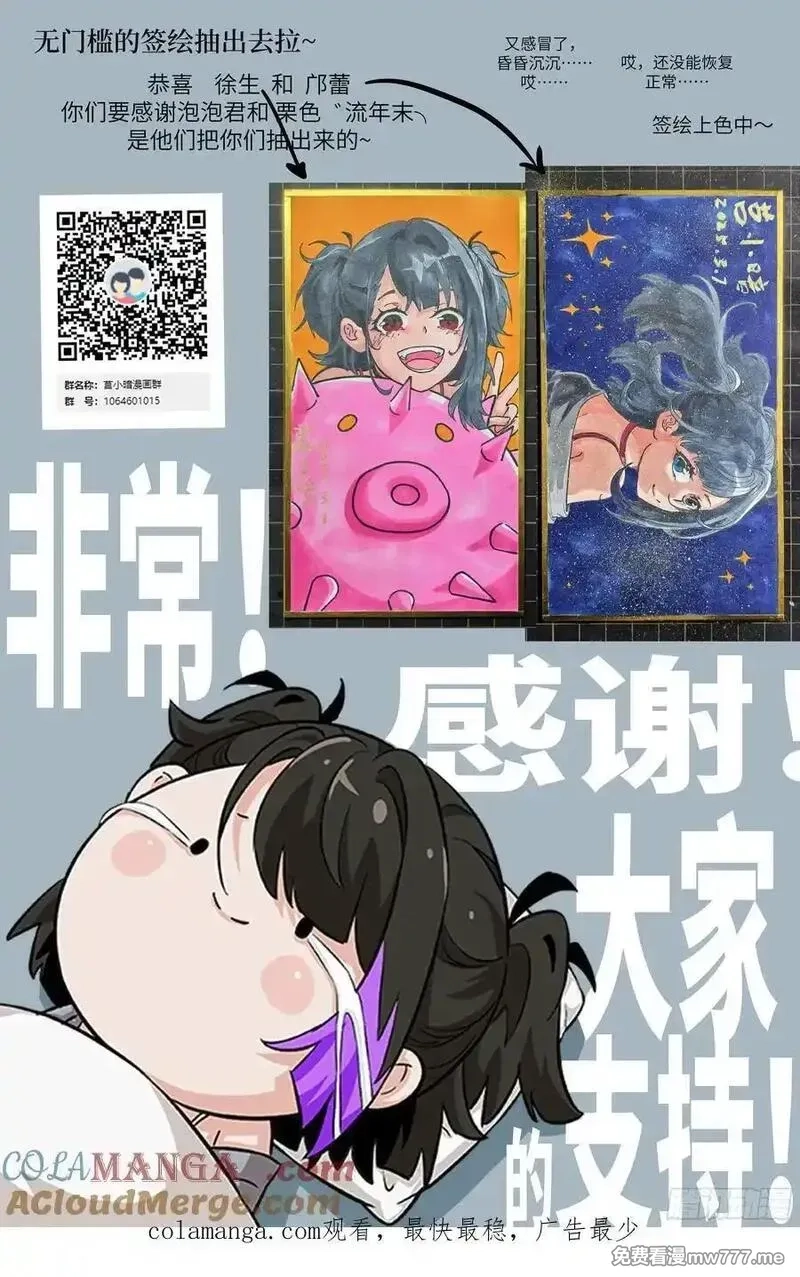 我的左手能异变,101 怪物之剑,第73张