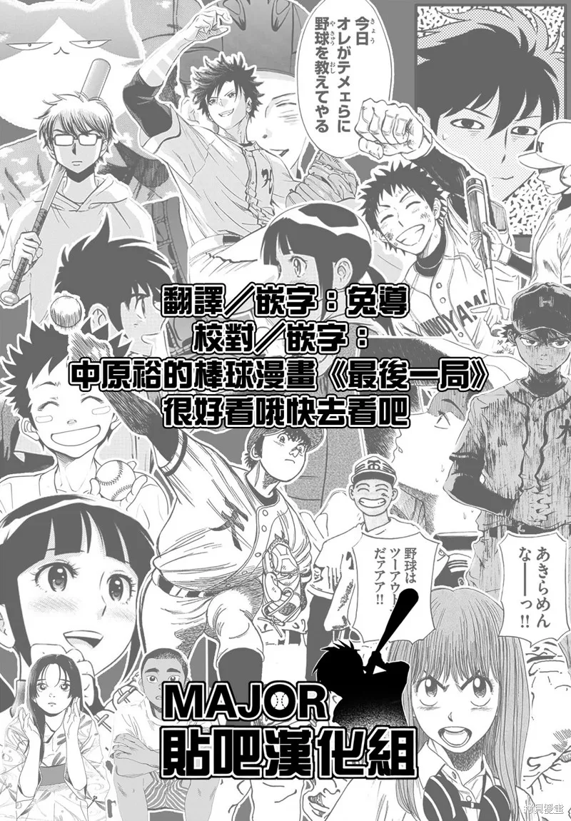 駿河流星,第14話,第23张