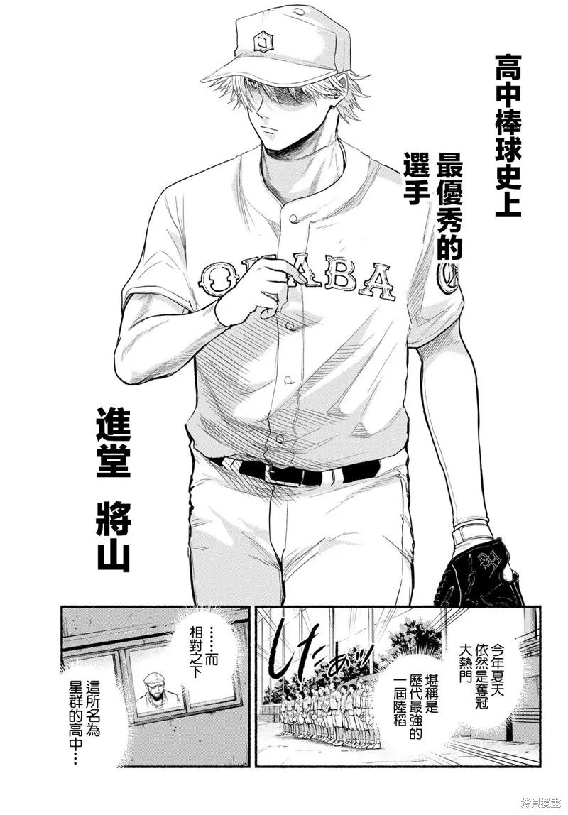 駿河流星,第03話,第15张